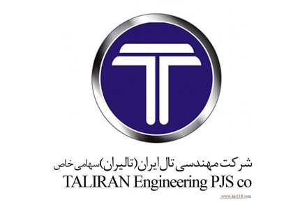 شرکت مهندسی تالیران - 1