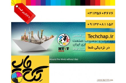 سفارش آنلاین بنر با بالاترین کیفیت و طراحی رایگان در اصفهان - 3