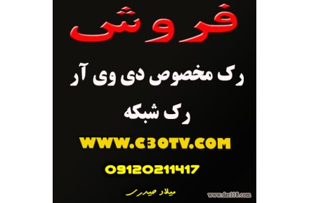 رک 5 یونیت - 2