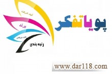 ثبت شرکت و رتبه بندی 