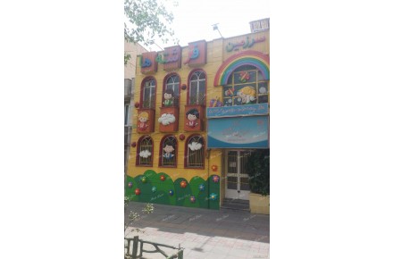 نمای مهدکودک سرزمین فرشته ها - 1