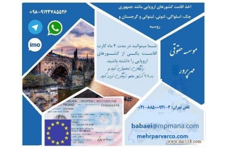 اخذ پاسپورا گرانادا در زمانی کوتاه - 2