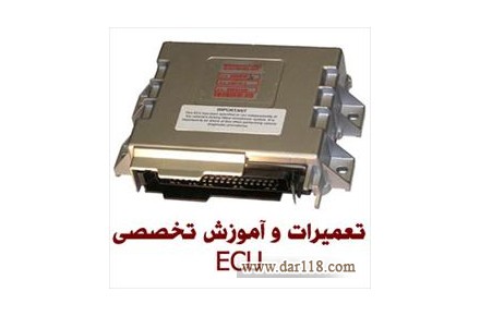 آموزش تعمیرات ایسیو خودرو