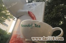 ماکت تبلیغاتی چای ماسوله