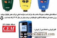 اموزش کارشناسی و تشخیص رنگ شدگی خودروهای ایرانی و خارجی