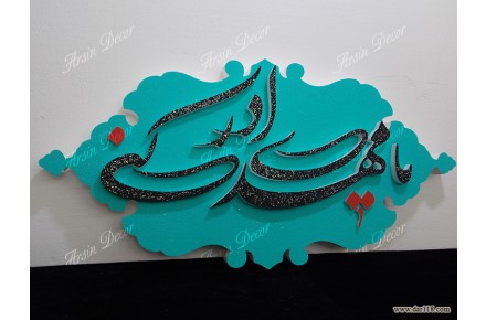 تابلو مذهبی دکوراتیو - 1