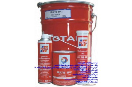 نماینده روغن توتال /09122128617 - 2