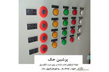 لیبل پانتوگراف تابلو برق - 3