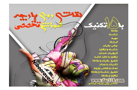 دوره های تخصصی کامپیوتر گرافیک