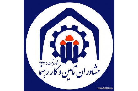تعدیل و تقسیط بدهی و جرایم پیمانکاران و کارفرمایان - 2