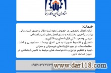 تعدیل و تقسیط بدهی و جرایم پیمانکاران و کارفرمایان