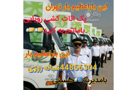 اتوبار تهران باربری تک - 1