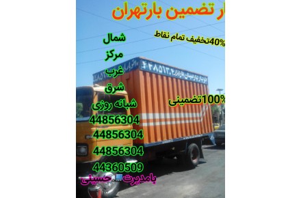 اتوبار تهران باربری تک - 2