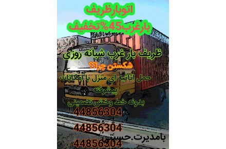اتوبار اطلس بار