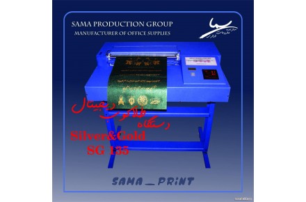دستگاه طلاکوب دیجیتال SG۹۲ - 2