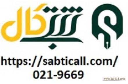 مدارک مورد نیاز برای ثبت کشور در ترکیه - 1