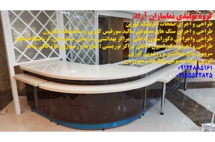 کورین - 3