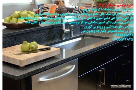 ساخت سرویس بهداشتی کورین 