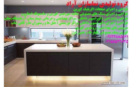 پولیش و سمباده زنی سنگ کورین - 2