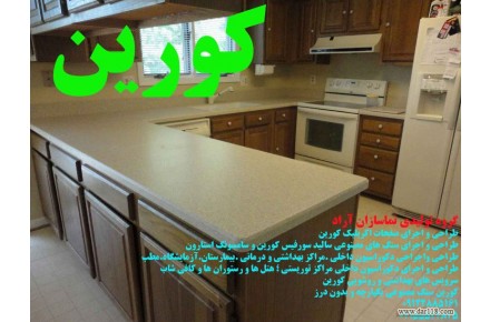 گروه تولیدی نماسازان آراد