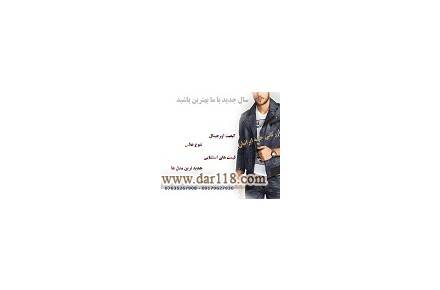 پخش پوشاک  مردانه و زنانه REZA H&M  - 2