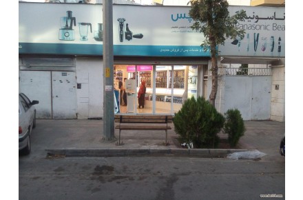 فروشگاه اینترنتی حمیدی(فروش لوازم بهداشتی و خانگی برقی) - 3