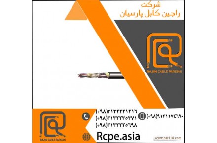 سیم برق ارزان و با دوام تولید راجین کابل  - 2