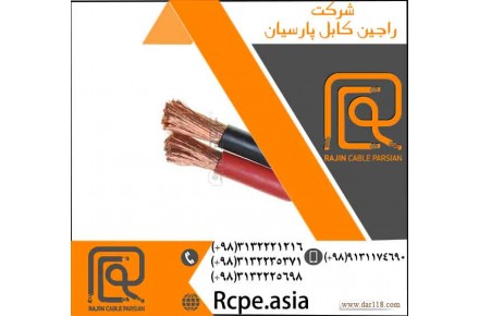 کابل برق استاندارد با بهترین قیمت  - 3