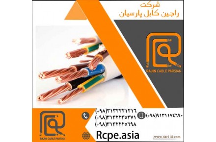 کابل فرمان با روکش های PVC با قیمت مناسب  - 1