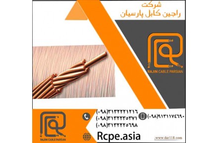 کابل تخصصی در انواع افشان و مفتولی با تنوع در سطح مقطع و ولتاژ - 2