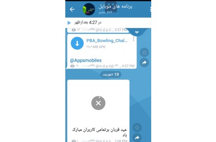 کانال تلگرامی برنامه ها - 1