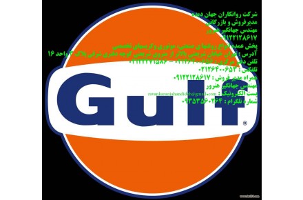 روغن های توربین شل (Shell Turbine oils)  - 3