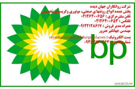 روغن صنعتی تهران خیابان شریعتی بالاتر از متروی شریعتی کوچه دفتری شرقی پلاک 3 واحد 16 - 3