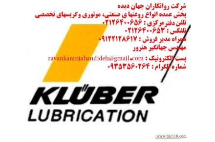 روغن موتور دیزلی سنگین شل - 3