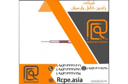 کابل مفتولی تولید راجین کابل با بهترین کیفیت  - 3