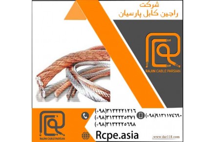 سیم آلومینیوم با روکش پی وی سی