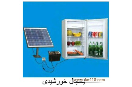 فروش یخچال خانگی 9 فوت خورشیدی با صفحات سولار - 2