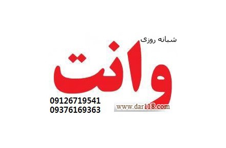 حمل بار به تمام نقاط ایران شبانه روزی شهروشهرستان