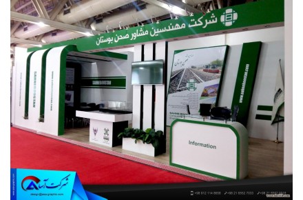 طراحی و اجرای غرفه نمایشگاهی - 3
