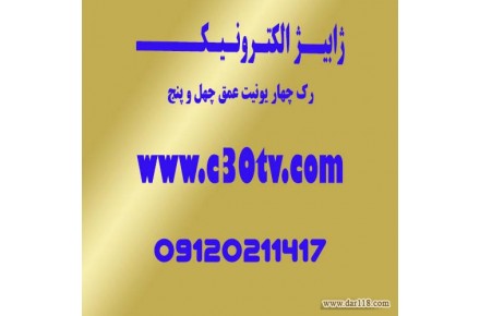 رک 12 یونیت|RACK 12 UNIT - 1