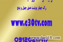 رک 12 یونیت|RACK 12 UNIT
