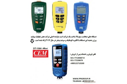 اموزش کارشناسی و تشخیص رنگ شدگی خودرو - 2