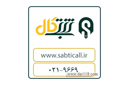 نحوه ی تشکیل مجمع عمومی موسس جهت ثبت شرکت سهامی عام - 1
