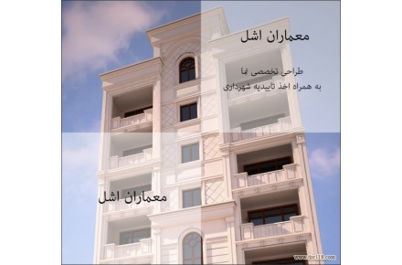 طراحی نمای رومی و مدرن - 2
