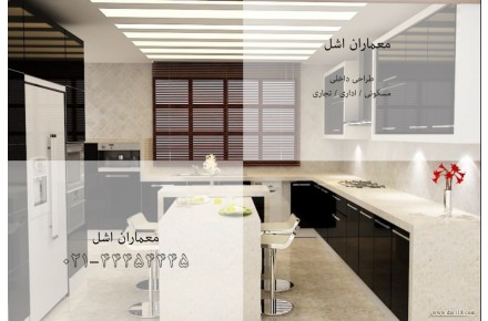 معماران اشل- طراحی داخلی - 3