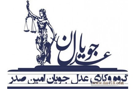 دفتر وکالت - 1