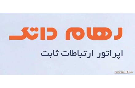 جشنواره ویژه رهام داتک - 1