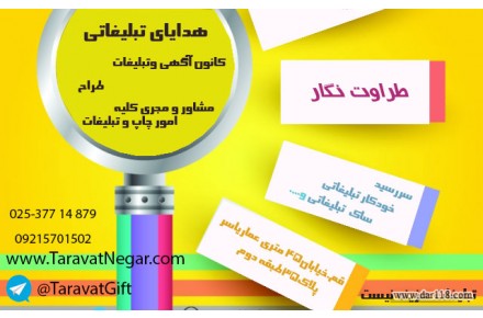 هدایای تبلیغاتی خود را با مناسبترین قیمت از ما تهیه کنید - 1