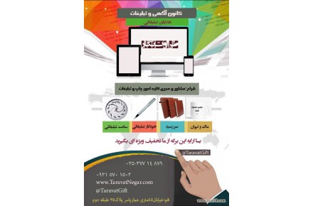 هدایای تبلیغاتی خود را با مناسبترین قیمت از ما تهیه کنید - 2