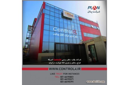 شرکت پلان / نماینده رسمی برند خانه هوشمند Control4 - 1